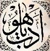 Hattat H�seyin �ks�z - Celi S�l�s Levha