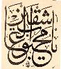 Hattat �efik Bey (1819-1880) - Celi S�l�s �stif