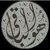HATTAT AL� ALPARSLAN [1923-2006] - Celi Divani Levha